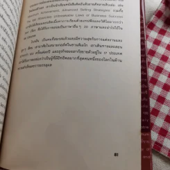 เป็นเศรษฐีเงินล้านด้วยตนเอง รูปที่ 14