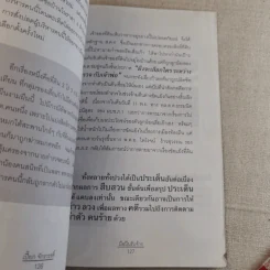 มือปืนรับจ้าง - เปี๊ยก จักรวรรดิ์ รูปที่ 11