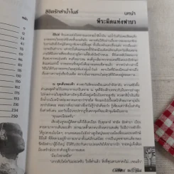 ลิขิตรักลำน้ำไนล์ - มัลลิกา รูปที่ 11