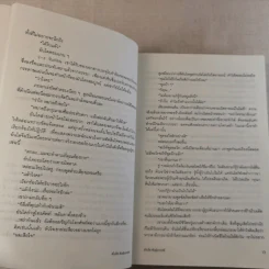 สไปรัลพันธุ์อาถรรพ์ รูปที่ 10