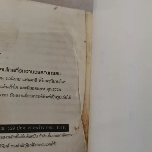 Last Fantasy ลาสท์ แฟนตาซี รูปที่ 13
