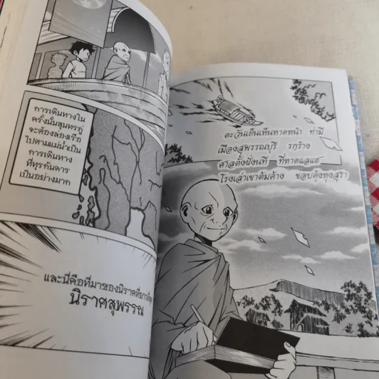 การ์ตูนความรู้ ชุด กวีเอกของไทย สุนทรภู่ กวีเอกแห่งกรุงรัตนโกสินทร์ รูปที่ 13