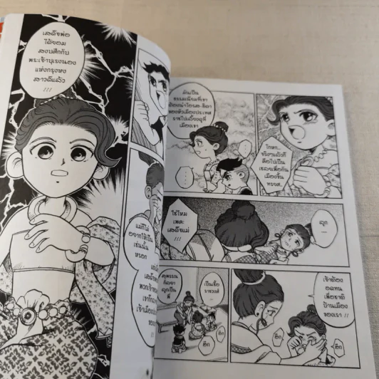 การ์ตูนความรู้ ชุด วีรชนไทย พระสุพรรณกัลยา รูปที่ 10