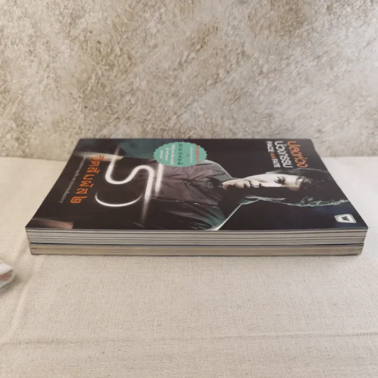 ริว จิตสัมผัส เล่ม 1-2 รูปที่ 3