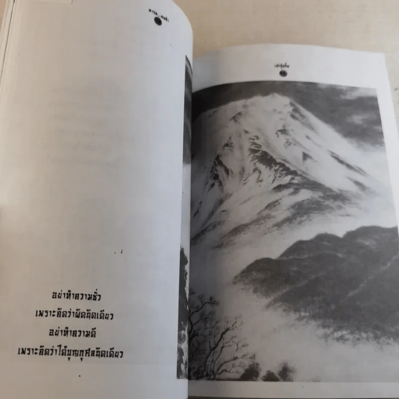 คารม คมคำ เปาบุ้นจิ้น คุณธรรมค้ำฟ้า - ธราธร รูปที่ 12