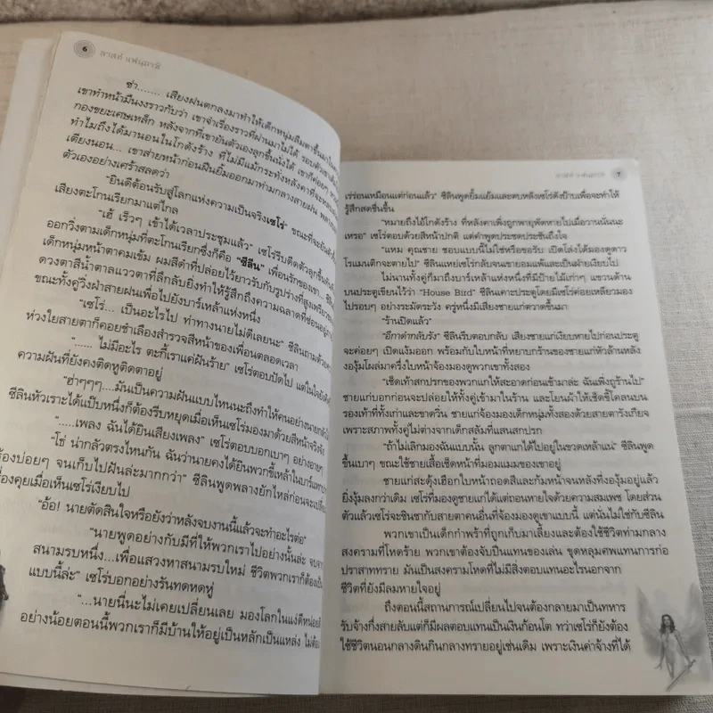 Last Fantasy ลาสท์ แฟนตาซี รูปที่ 10