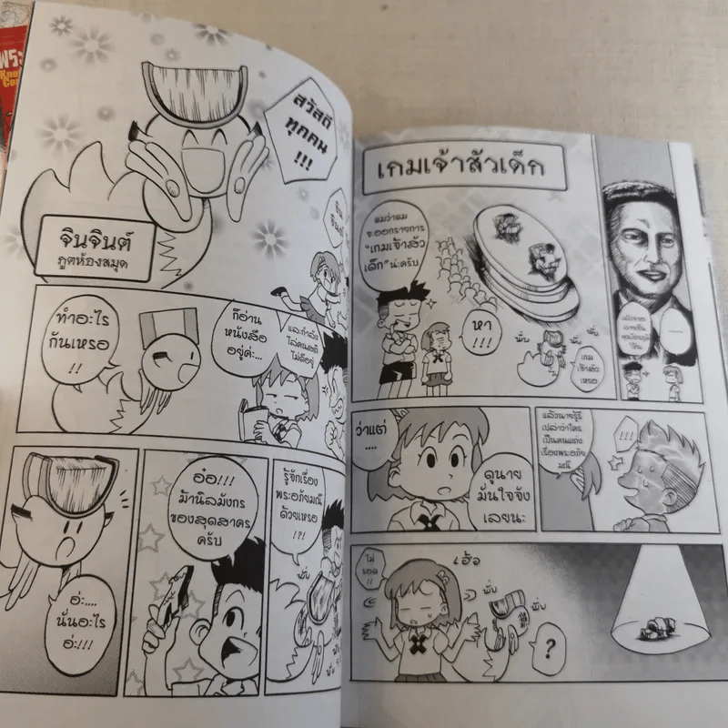 การ์ตูนความรู้ ชุด กวีเอกของไทย สุนทรภู่ กวีเอกแห่งกรุงรัตนโกสินทร์ รูปที่ 10