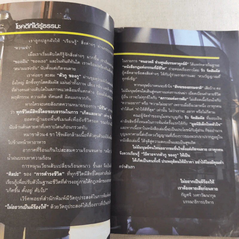 ริว จิตสัมผัส เล่ม 1-2 รูปที่ 9