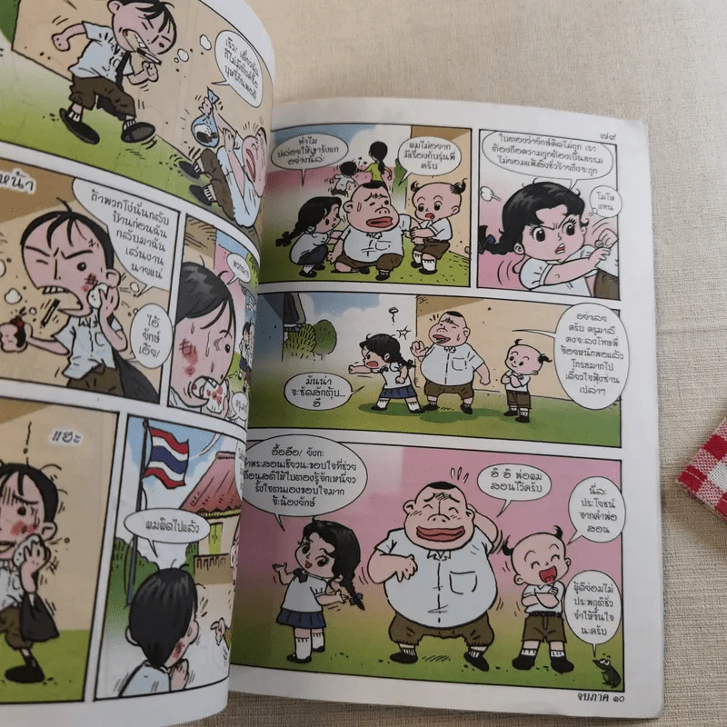 สมบัติของผู้ดี รูปที่ 13