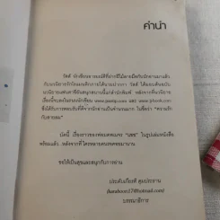 แซซ เล่ม 1-2 - วัสส์ รูปที่ 9