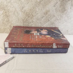 แซซ เล่ม 1-2 - วัสส์ รูปที่ 2