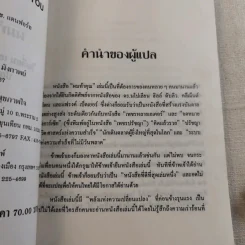 ผมท้าคุณ I Dare You - วิลเลี่ยม เอช.แดนฟอร์ท รูปที่ 9