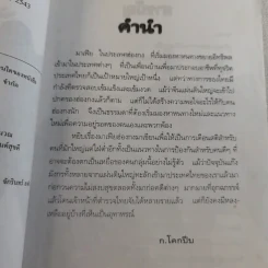 มาเฟียฮ่องกง - ก.โคกปีบ รูปที่ 12