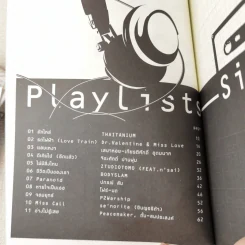 เรียนภาษามนุษย์จากเพลง - โอ๊ทส์ รูปที่ 12