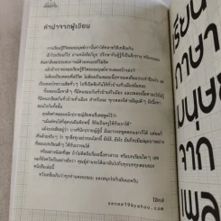 เรียนภาษามนุษย์จากเพลง - โอ๊ทส์ รูปที่ 11