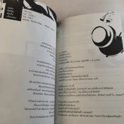 เรียนภาษามนุษย์จากเพลง - โอ๊ทส์ รูปที่ 14