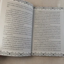 ของขลังคุณไสยเขมร - ดามภ์-เหม รูปที่ 9