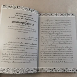 ของขลังคุณไสยเขมร - ดามภ์-เหม รูปที่ 8