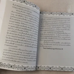 ของขลังคุณไสยเขมร - ดามภ์-เหม รูปที่ 11
