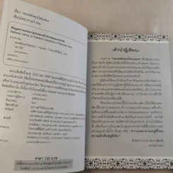 ของขลังคุณไสยเขมร - ดามภ์-เหม รูปที่ 7