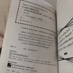 อ่านคนจากใบหน้าและฝ่ามือ - อำนวยชัย ปฏิพัทธ์เผ่าพงศ์ รูปที่ 7
