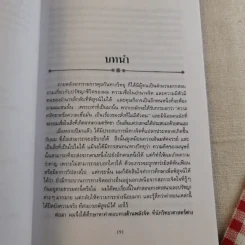 อำนาจมหัศจรรย์แห่งพลังจิตใต้สำนึก รูปที่ 11