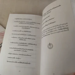 อำนาจมหัศจรรย์แห่งพลังจิตใต้สำนึก รูปที่ 14