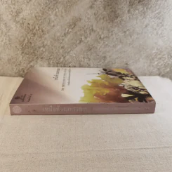 เหนือห้วงมหรรณพ จาก The Tibetan Book of Living and Dying คำสอนธิเบตเพื่อเตรียมตัวตายและช่วยเหลือผู้ใกล้ตาย รูปที่ 3