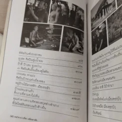 คนทำทาง - เปรื่อง เปลี่ยนสายสืบ รูปที่ 9