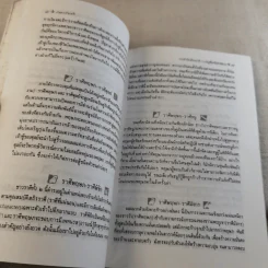 อ่านดวงทำนายรัก - โจนาธาน สเติร์นฟิลด์ รูปที่ 13