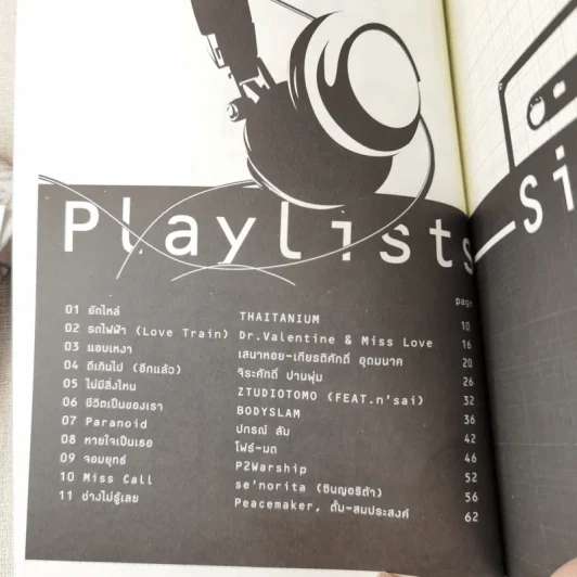 เรียนภาษามนุษย์จากเพลง - โอ๊ทส์ รูปที่ 12