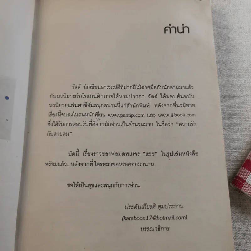 แซซ เล่ม 1-2 - วัสส์ รูปที่ 9