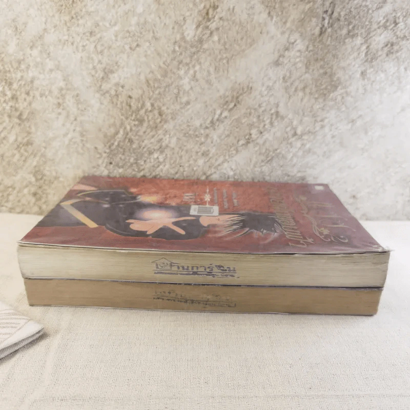 แซซ เล่ม 1-2 - วัสส์ รูปที่ 3