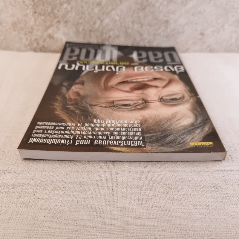 ยิ่งรวย ยิ่งทำบุญ ฉลาดทำบุญฉบับบิลล์ เกตส์ รูปที่ 6