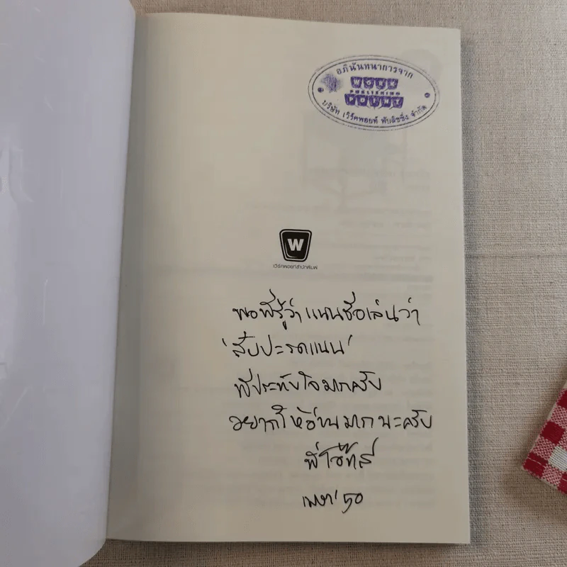 เรียนภาษามนุษย์จากเพลง - โอ๊ทส์ รูปที่ 7
