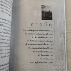 จากราชดำเนินถึงชเวดากอง วันที่สิทธิมนุษยชนไร้พรมแดน - จรัล ดิษฐาอภิชัย รูปที่ 10