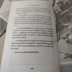 จากราชดำเนินถึงชเวดากอง วันที่สิทธิมนุษยชนไร้พรมแดน - จรัล ดิษฐาอภิชัย รูปที่ 15