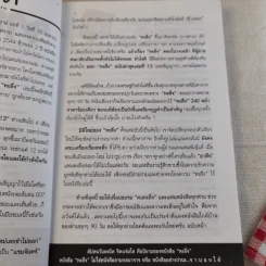 ทะลึ่ง เล่มที่ 13 รูปที่ 10