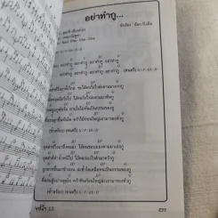 ทะลึ่ง เล่มที่ 13 รูปที่ 17