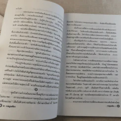 รวยลูกเดียว - ใบไผ่เขียว รูปที่ 9