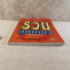 รวยลูกเดียว - ใบไผ่เขียว รูปที่ 5