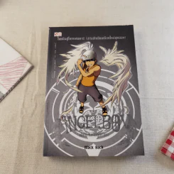 The Angel Boy เด็กชายพันธุ์เทวา เล่ม 1-3 - Black Back รูปที่ 6