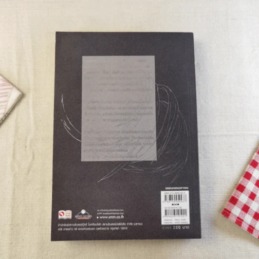The Angel Boy เด็กชายพันธุ์เทวา เล่ม 1-3 - Black Back รูปที่ 12