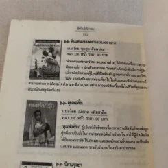 อัศวินโต๊ะกลม - Jacqueline Mirande รูปที่ 16