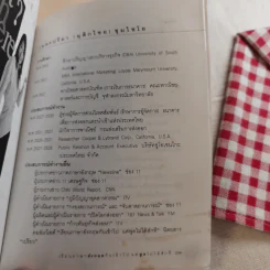 เรียนภาษาอังกฤษกันเข้าไป แต่พูดไม่ได้สักที เล่ม 2 - ครูเคท รูปที่ 16