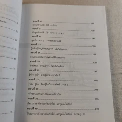 เรียนภาษาอังกฤษกันเข้าไป แต่พูดไม่ได้สักที เล่ม 2 - ครูเคท รูปที่ 11