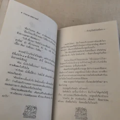 ห้องครูวิไลตึกใหม่ชั้นสอง - ประภาส ชลศรานนท์ รูปที่ 10