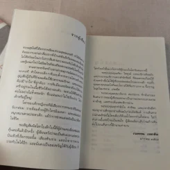 ความสุขของกะทิ + ความสุขของกะทิ ตอน ตามหาพระจันทร์ รูปที่ 22