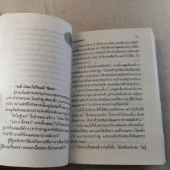 ดาวพระศุกร์ 2 เล่มจบ - บ.อักษรพันธ์ รูปที่ 9