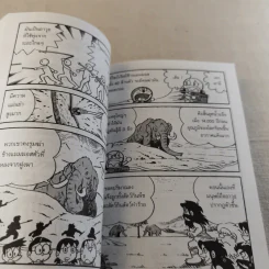 โดเรมอน ขบวนการกู้โลก รูปที่ 11